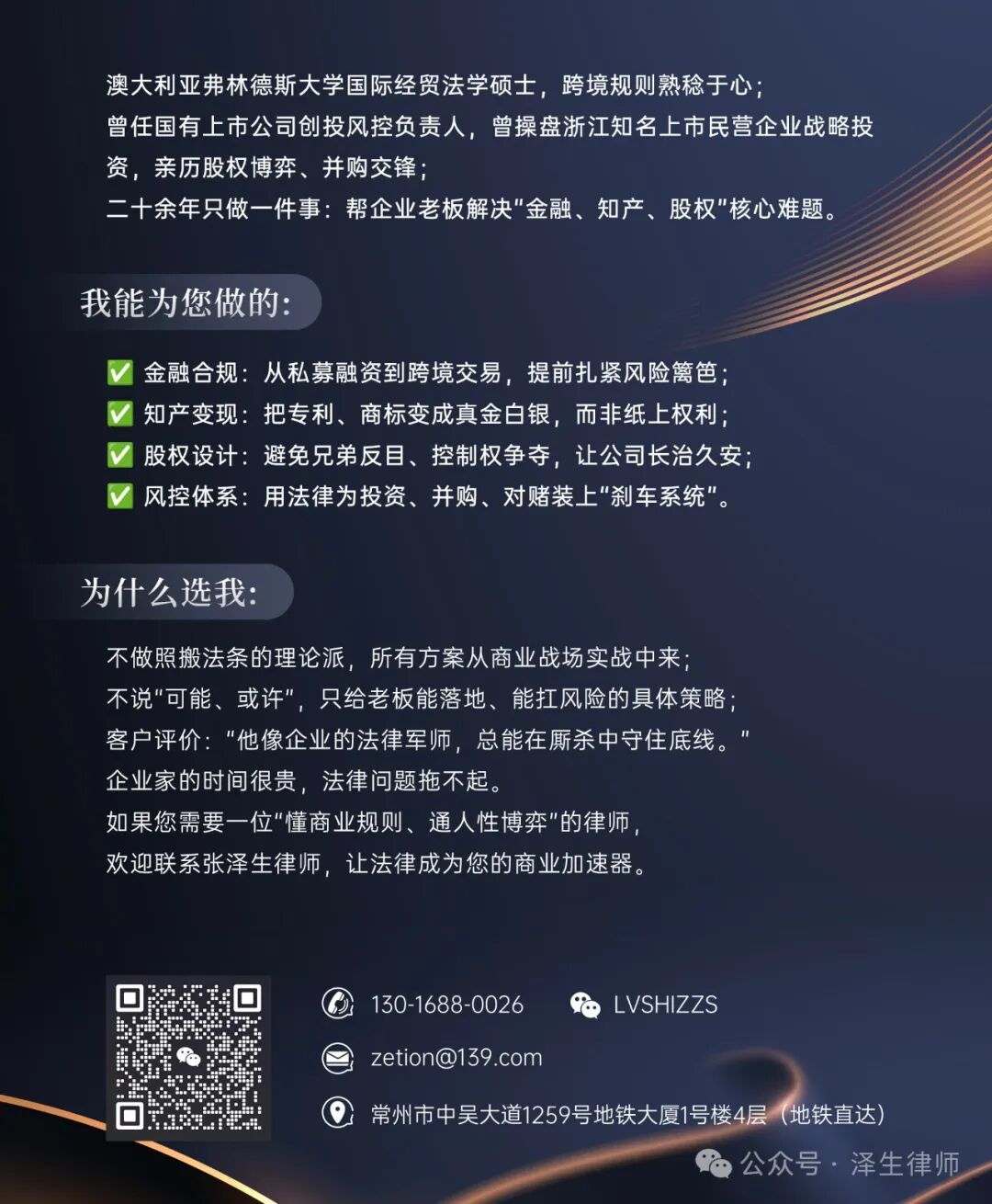 招商引资协议纠纷中企业权益保护的三大法律要点