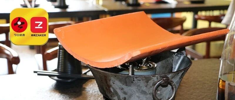 “滋滋”冒油的红瓦片，成了秋冬时节郑州老饕们最爱的那道菜