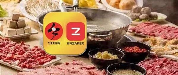 无火锅不冬天！郑州这家火锅暖胃又暖心