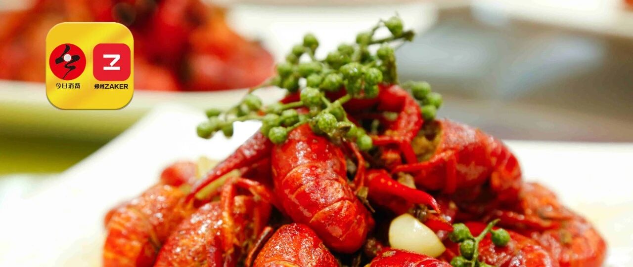 下雨天和小龙虾更配哦！郑州这家地道龙虾馆，一口麻辣，唇齿留香