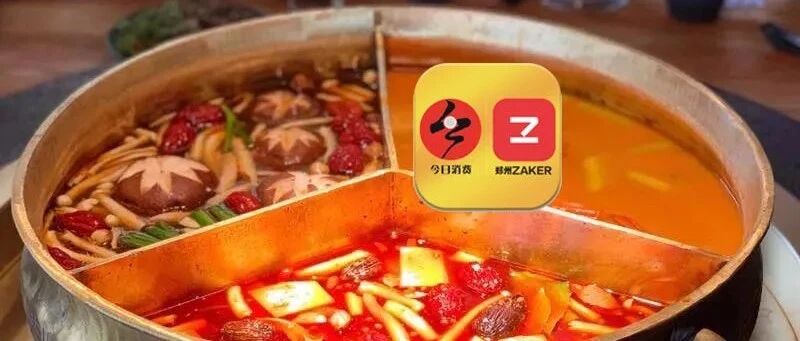 喝着奶茶涮着锅，郑州这家网红店让你忘记时间