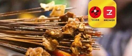 在郑州马路边吃个串串，带你穿越回20年前