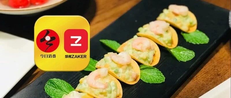 郑州这家凭实力出圈的新派川菜馆，给你不一样的新体验