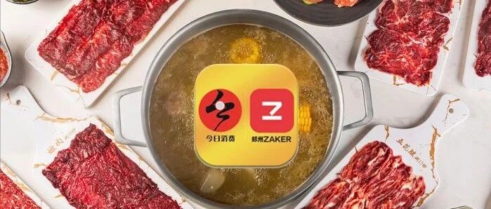 牛肉、牛杂、牛火锅 郑州这家店，总也吃不厌