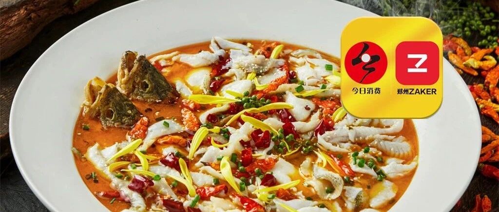 够酸够爽，郑州这家店的酸菜鱼让人一口就难忘