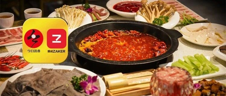 走，吃火锅！3种口味N多食材，让你分分钟吃出秋日里的翻滚江湖