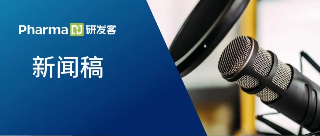 宜联生物与再鼎医药达成新一代ADC全球战略合作 | 新闻稿