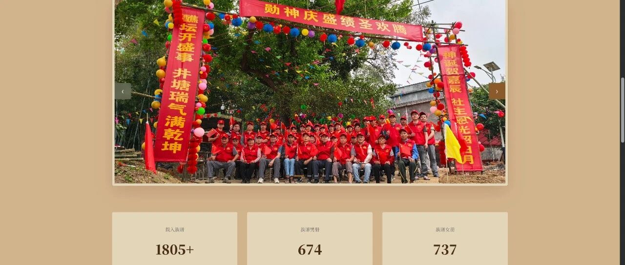 纸质族谱日渐消亡，数字族谱为什么是当代最好选择？