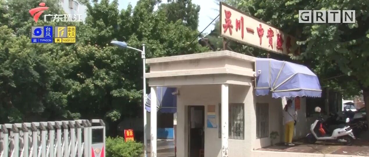 考上市区高中却要到郊区上课？家长：这是欺骗行为！