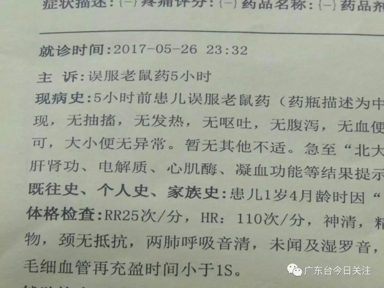 不僅意外地出現了胃出血,而且還發低燒,而驗血報告也提示,娟娟的肝腎