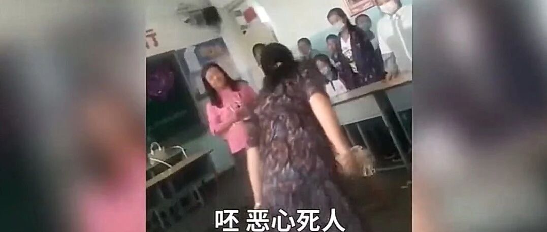 不满学生只给班主任送花，女教师向学生吐口水，连家长都被辱骂……
