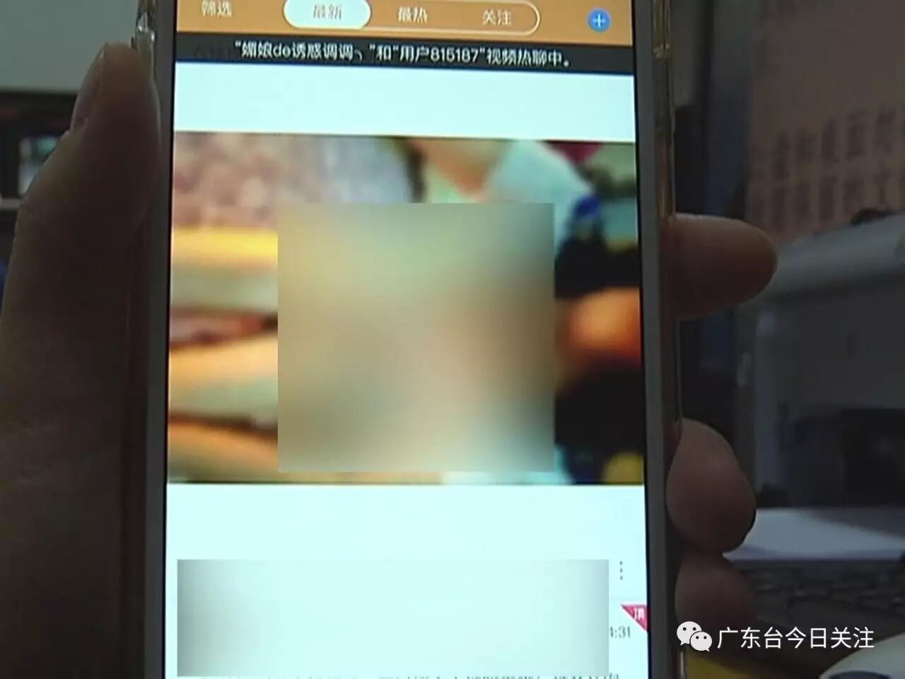 色情直播卷土重来千元可看13岁小女孩直播露器官