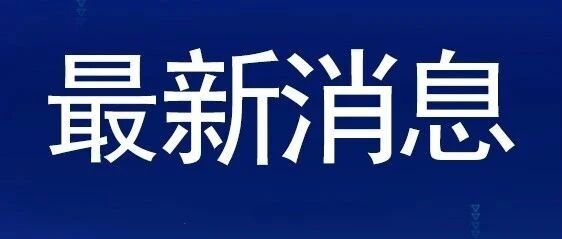 广东东莞报告1例H5N6病例