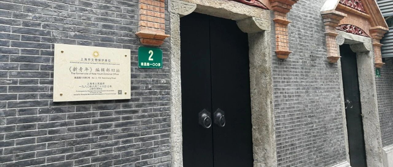 《新青年》的朋友圈与建党伟业｜红色档案系列