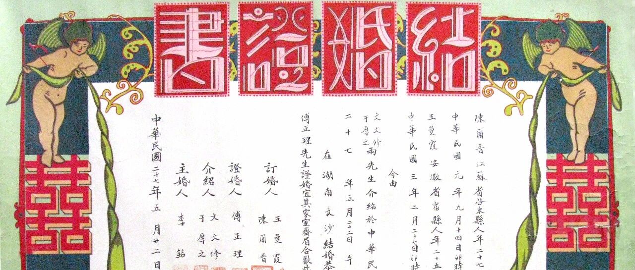 记忆|血染的结婚证书