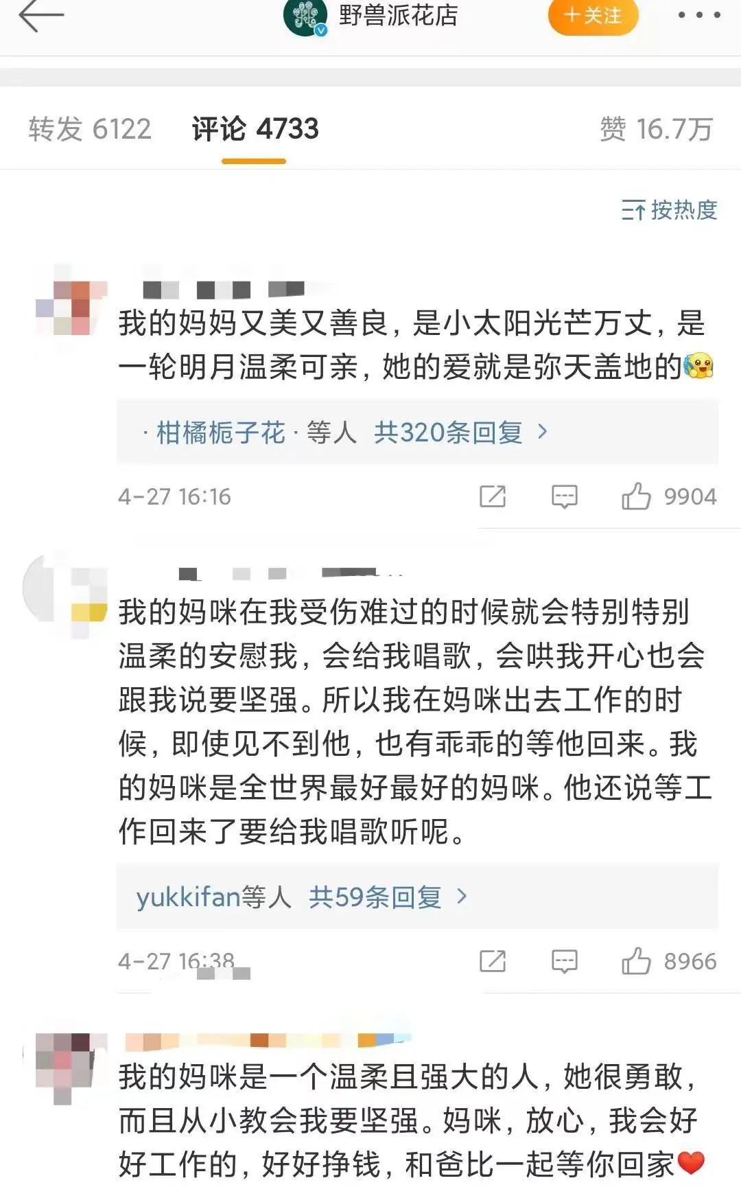 就拉踩前任妄想复出，他比爽子还疯？！