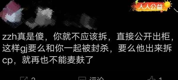 就拉踩前任妄想复出，他比爽子还疯？！