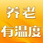 平安养老险总精算师张奇：养老金融服务必需做到“以人民为中心”