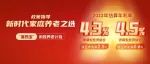 【政策指导 惠民养老】平安“富民宝”专属商业养老保险认购中