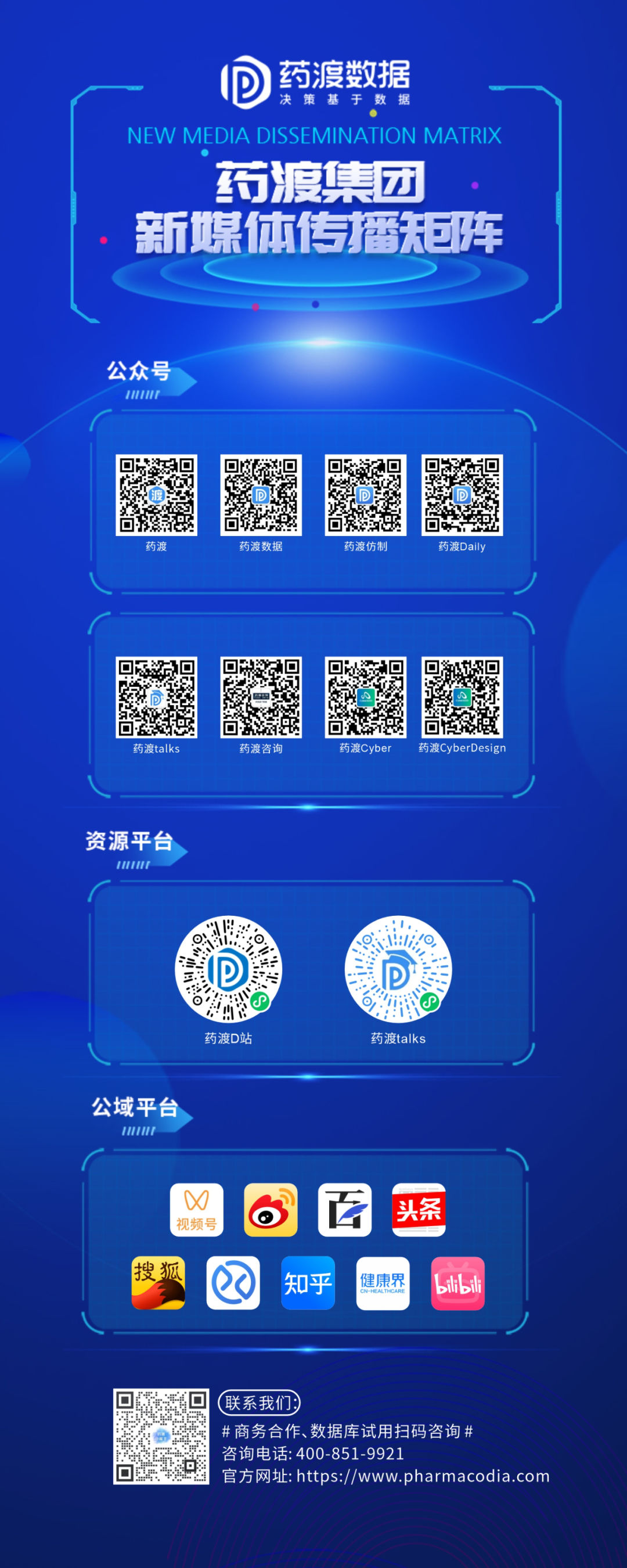 2024年06月23日 浙江医药股票