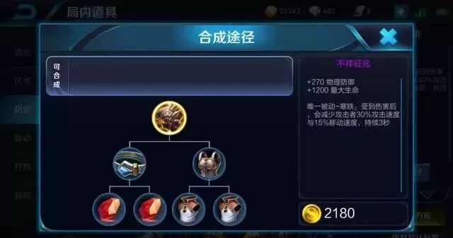 第二个就是 不祥之兆,受到攻击即可降低攻击者百分之30的攻击速度