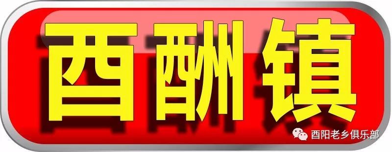 酉阳最贵的一套房子!居然在这个女人的名下!