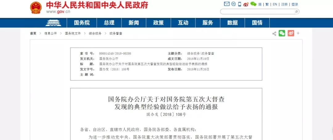 lol菠菜网正规平台:喜讯：江西5个区市获国务院办公厅点名表彰