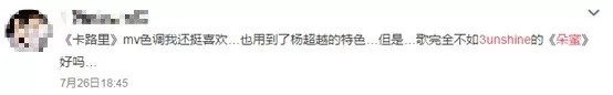 听完她们的新歌,都不知道中国最强女团是谁了… 听完她们的新歌,都不知道中国最强女团是谁了…