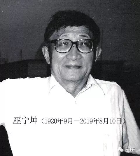 他因为流下“一滴泪”无家可归，“中国的良心”却在美国走完了余生（组图） - 5