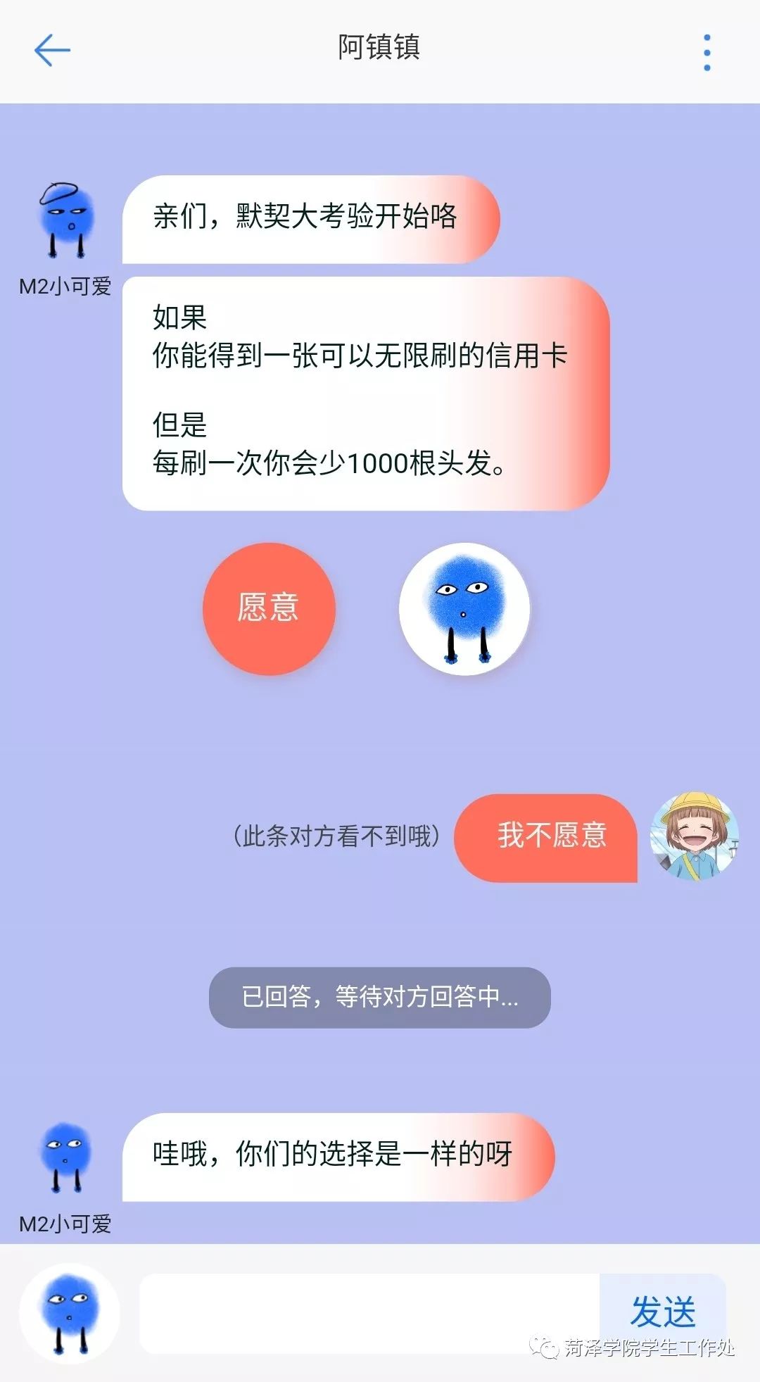 點開你手機里的這些APP，里面藏著關於你的秘密～ 科技 第3張