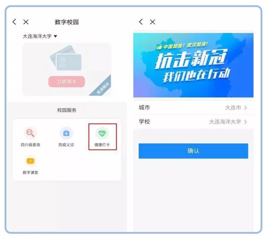 聚爱驰援 畅通支付 中国银联多措并举全力践行金融战“疫”(图8)