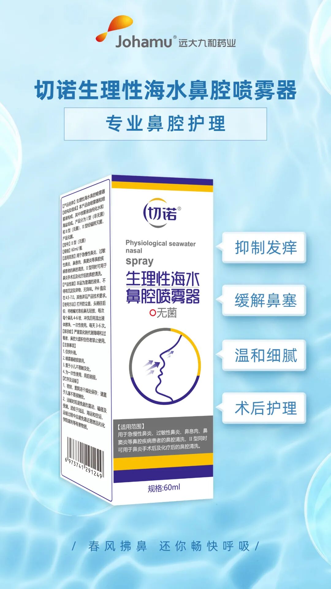 生理性海水怎么用关于生理性海水清洗鼻腔的干货整理_https://www.jmylbn.com_新闻资讯_第8张