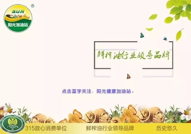 健康创业项目哪家好 年末创业“赚钱好项目”，当选阳光健康加油站