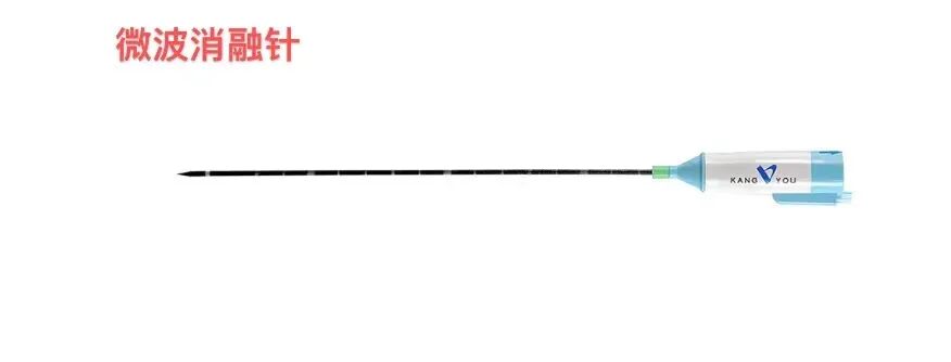 妇科微波怎么操作【新技术】关爱子宫，一根小小微波消融针让子宫腺肌病患者免受切除子宫!_https://www.jmylbn.com_新闻资讯_第2张
