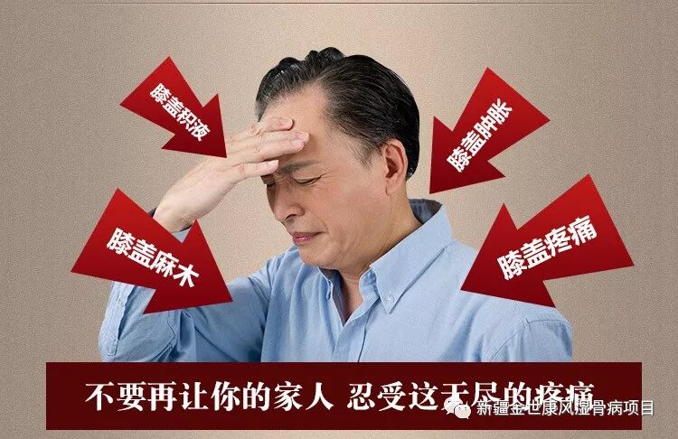 滑膜炎引起的膝盖疼痛，你还在忍受吗？