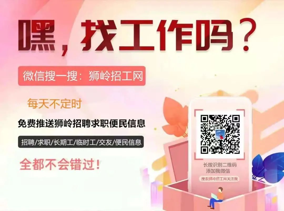 招工最新招聘信息_招工_茌平招工2017工厂招工