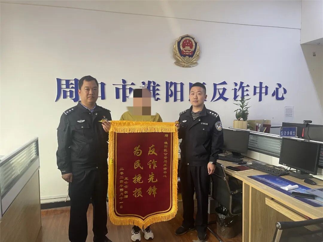 全职赚手续费！濮阳四通镇一男子受骗，疑犯及时处理截击9多万元！(图5)