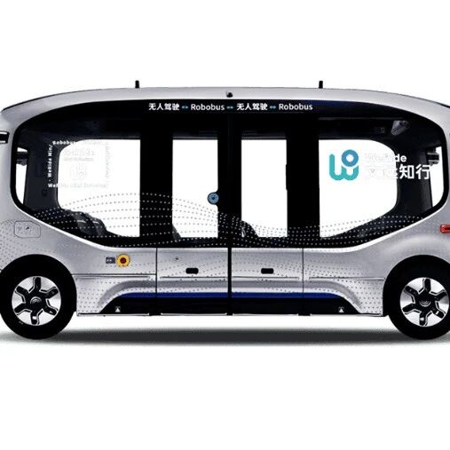 Robotaxi雙雙歸港！文遠知行-W(0800.HK)募資30.89億，溢價約15.36%