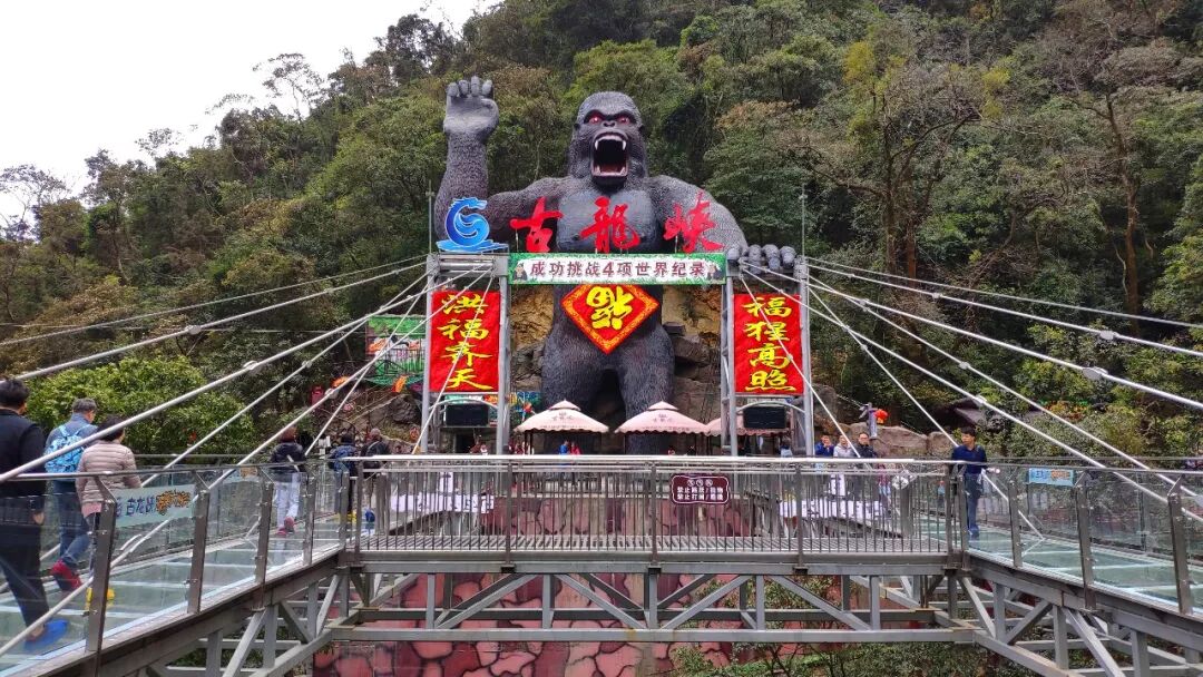 清远古龙峡玻璃大峡谷怎么去  ChinaTravel 中國觀光景點