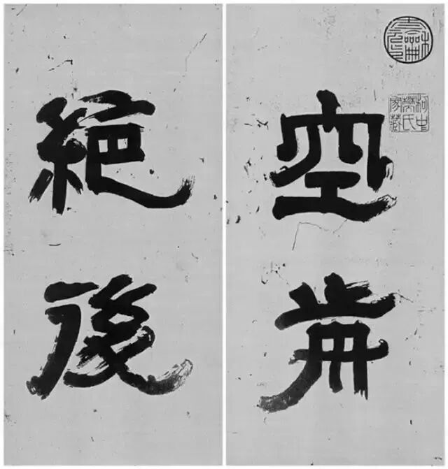 书法作品欣赏米芾的《舞鹤赋》