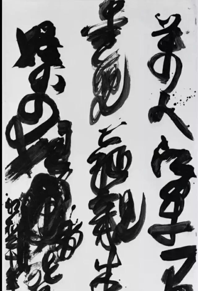 野人井上有一用贫穷所坚守的书法狂想曲_艺术资讯_优画网_当代艺术品