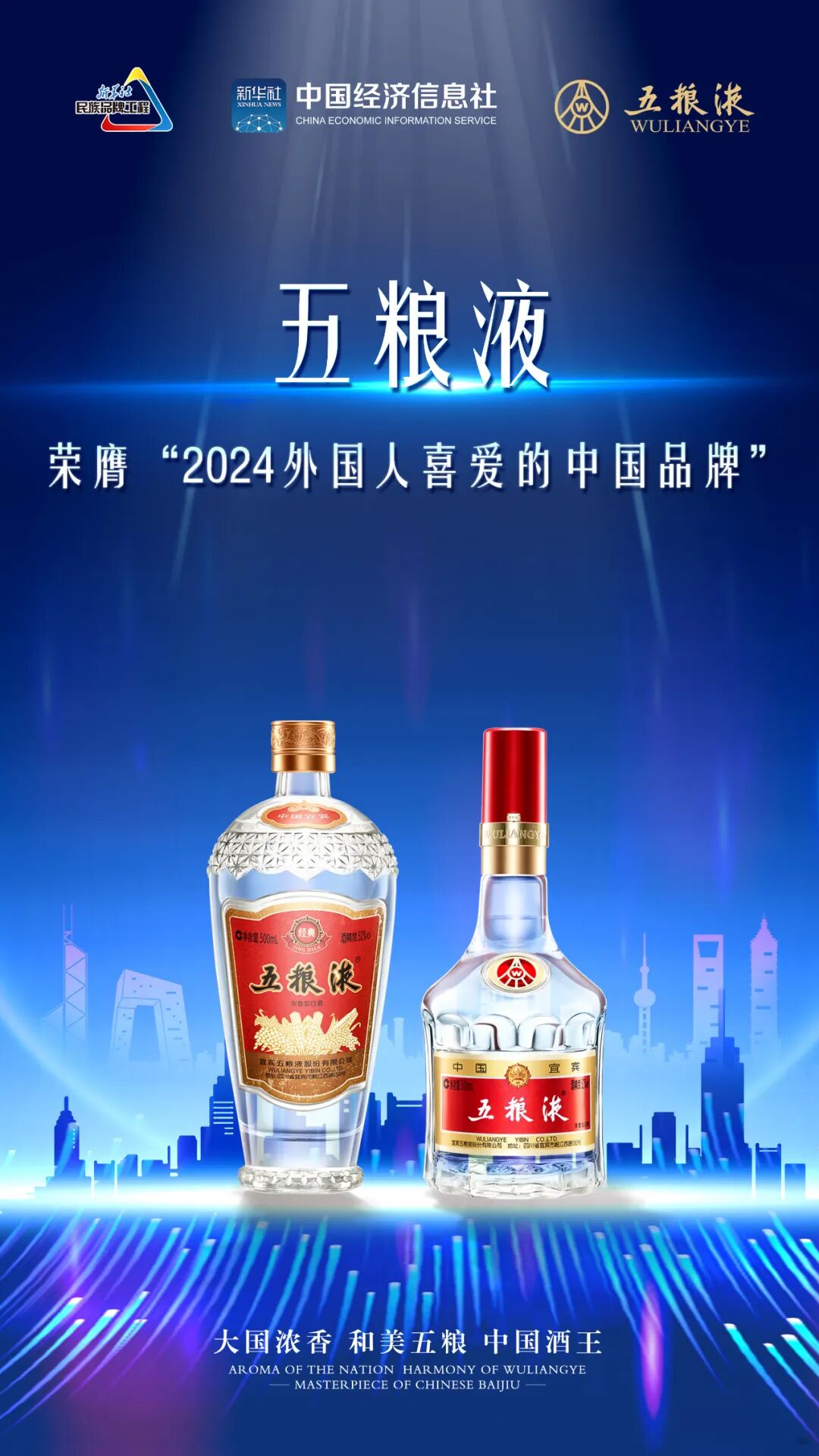 1618五粮液担得起"第一"荣耀?