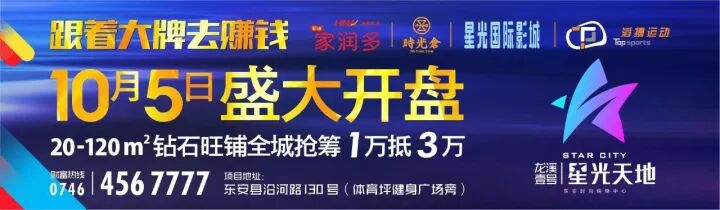 10月11日预览！邵阳县宣传栏，便民服务重要信息栏