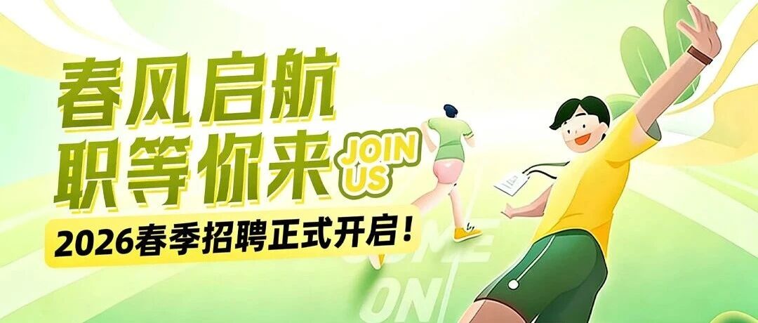 Rains 润氏电商2026年春季招聘