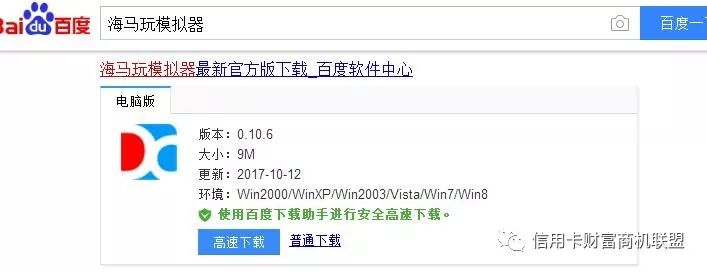 爆料｜疯狂的腾讯信用分——附详细开通攻略