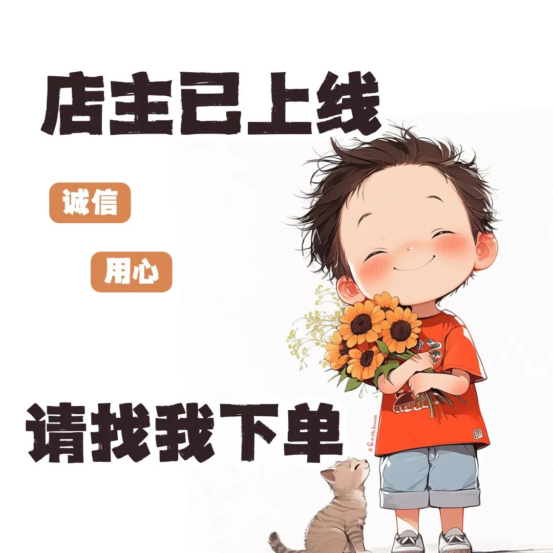 欢迎下单,随时恭候您💞买的舒心,用的放心🉑来一单,又一单💪左