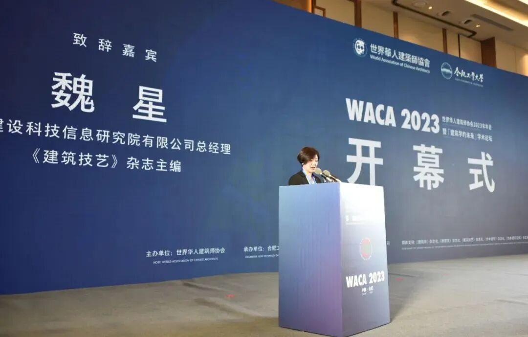 祝贺江苏东方地产研究院理事、副院长吴旭辉当选为世界华人建筑师协会第七届理事