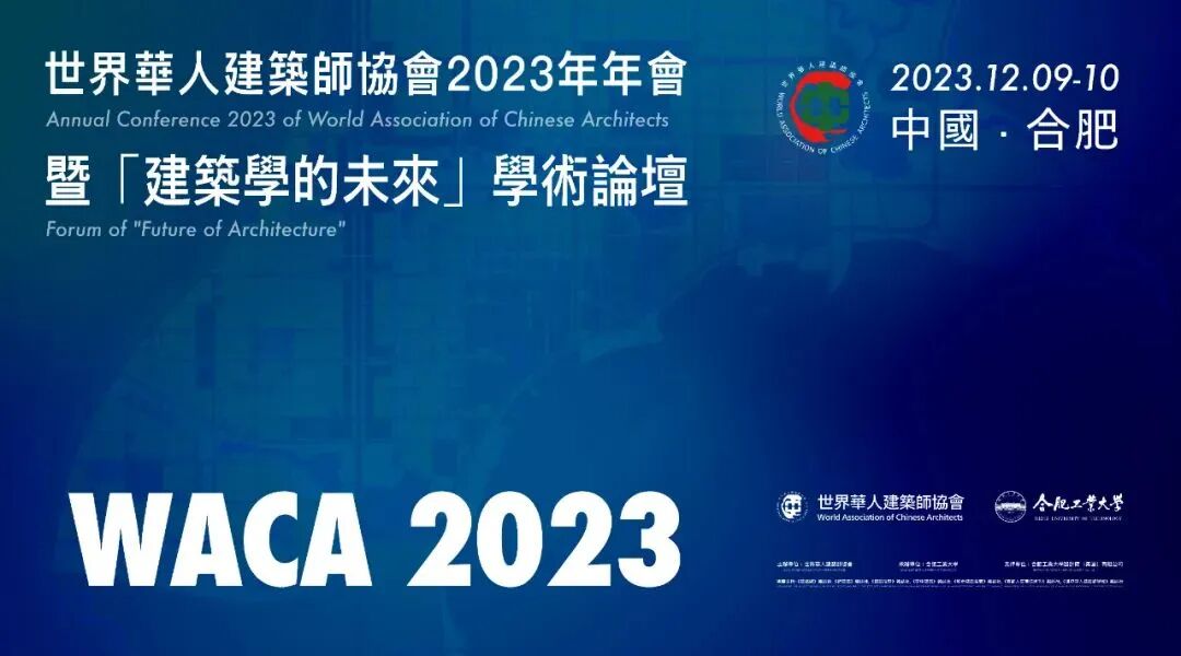祝贺江苏东方地产研究院理事、副院长吴旭辉当选为世界华人建筑师协会第七届理事