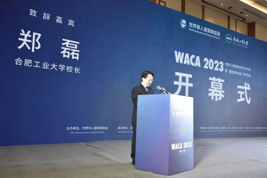 祝贺江苏东方地产研究院理事、副院长吴旭辉当选为世界华人建筑师协会第七届理事