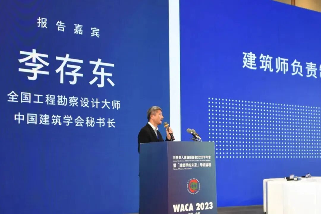 祝贺江苏东方地产研究院理事、副院长吴旭辉当选为世界华人建筑师协会第七届理事